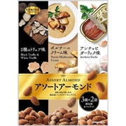 アソートアーモンド 6パック 120g（20g×6袋）