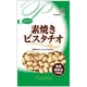 素焼きピスタチオ チャック付 60g