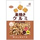 素焼きクルミ 徳用 200g