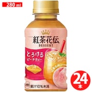 紅茶花伝 デザート とろけるピーチティー 280ml×24本