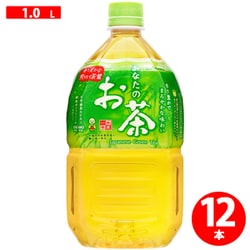 あなたのお茶 1000ml×12本