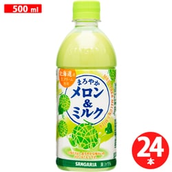 まろやかメロン＆ミルク 500ml×24本
