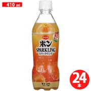 ポンスパークリング 410ml×24本