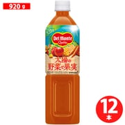 太陽の野菜と果実 920g×12本 [野菜果実飲料]