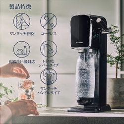 ヨドバシ.com - SodaStream ソーダストリーム 炭酸水メーカー