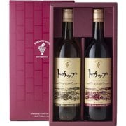 十勝ワインギフトセット（TS-220） トカップ 赤・白 各1本