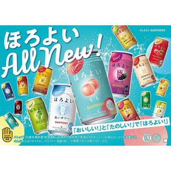 ヨドバシ.com - サントリー 【限定】 ほろよい 渚のココパイン