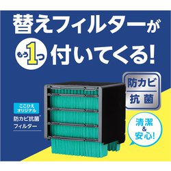 抗菌 2023モデル フィルター付き パーソナルクーラー ここひえR5 卓上冷風