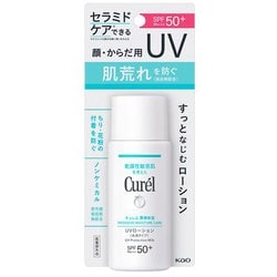 ヨドバシ.com - キュレル Curel キュレル 潤浸保湿 UVローション 60ml