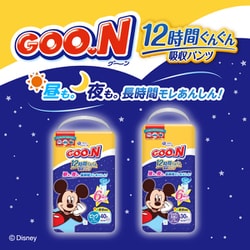 ヨドバシ.com - グーン GOO.N グーン 12時間ぐんぐん吸収パンツ