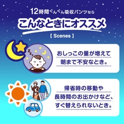 ヨドバシ.com - グーン GOO.N グーン 12時間ぐんぐん吸収パンツ
