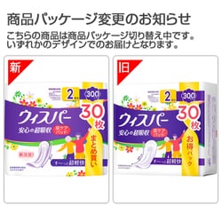 ヨドバシ.com - ウイスパー ウィスパー 安心の超吸収 300cc 30枚
