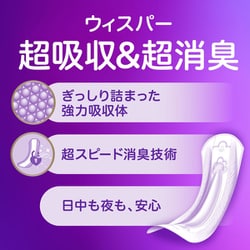 ヨドバシ.com - ウイスパー ウィスパー 安心の超吸収 300cc 30枚
