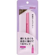 デジャヴュ ラスティンファインE 筆リキッド 3 ブラックブラウン