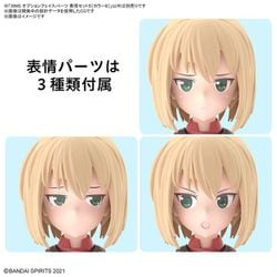 30 MINUTES SISTERS オプションフェイスパーツ 表情セット5 （カラーB） [プラモデル用パーツ]