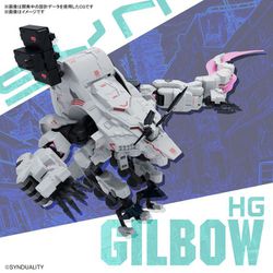 HG ギルボウ SYNDUALITY(シンデュアリティ) プラモデル(5065441) バンダイスピリッツ