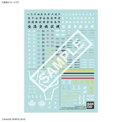 30 MINUTES MISSIONS 水転写デカール 汎用3 [プラモデル用品]