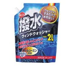 J-138 [撥水ウィンドウォッシャー パウチパック 2L]