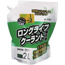 クーラント補充液ダイレクトタイプ パウチパック 2L 緑 J-151