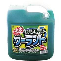 そのまんまクーラント -30℃ 5L 緑 J-35