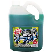 そのまんまクーラント -30℃ 2L 緑 J-33