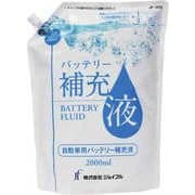 バッテリー補充液 パウチパック 2L JF-003