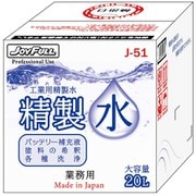精製水 コック付き 20L J-51
