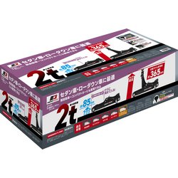 JF-231 [エナジーギア 2t油圧ローダウンジャッキ]
