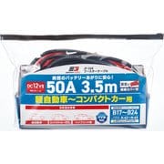 エナジーギア ブースターケーブル 50A 3.5m JF-240