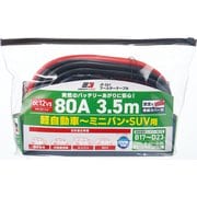 エナジーギア ブースターケーブル 80A 3.5m JF-241