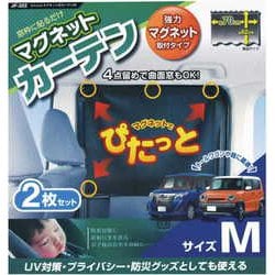 JF-202 [マグネットカーテン Mサイズ 幅70cm×高さ52cm 2枚セット]