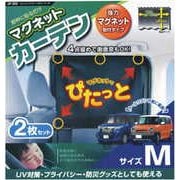 JF-202 [マグネットカーテン Mサイズ 幅70cm×高さ52cm 2枚セット]