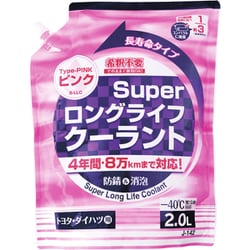 スーパーロングライフクーラント パウチパック 2L ピンク J-142