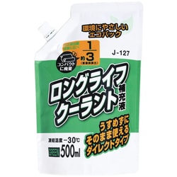 クーラントエキダイレクトタイプ パウチ500mlミドリ J-127