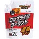 ロングライフクーラント濃縮タイプ パウチ2L アカ J-130