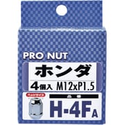 H-4FA [プロナット 袋タイプ 4個入 シルバー]