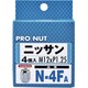 N-4FA [プロナット 袋タイプ 4個入 シルバー]