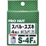 S-4FA [プロナット 袋タイプ 4個入 シルバー]