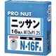 N-16FA [プロナット 袋タイプ 16個入 シルバー]
