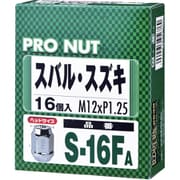 S-16FA [プロナット フクロタイプ 16個入 シルバー]