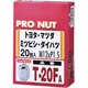 T-20FA [プロナット 袋タイプ 20個入 シルバー]