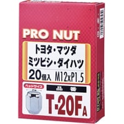 T-20FA [プロナット 袋タイプ 20個入 シルバー]