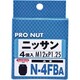N-4FBA [プロナット 袋タイプ 4個入 ブラック]