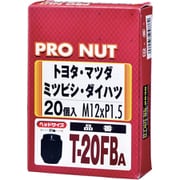 T-20FBA [プロナット 袋タイプ 20個入 ブラック]