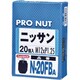 N-20FBA [プロナット 袋タイプ 20個入 ブラック]