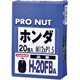 H-20FBA [プロナット 袋タイプ 20個入 ブラック]