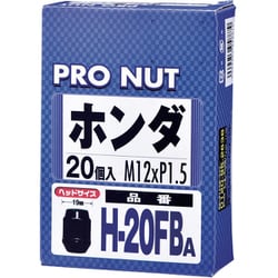 H-20FBA [プロナット 袋タイプ 20個入 ブラック]