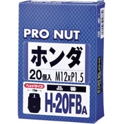H-20FBA [プロナット 袋タイプ 20個入 ブラック]