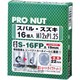 S-16FP19A [スーパーコンパクトナット フクロ 16個入 シルバー]