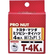 T-4KA [プロナット 貫通タイプ 4個入 シルバー]